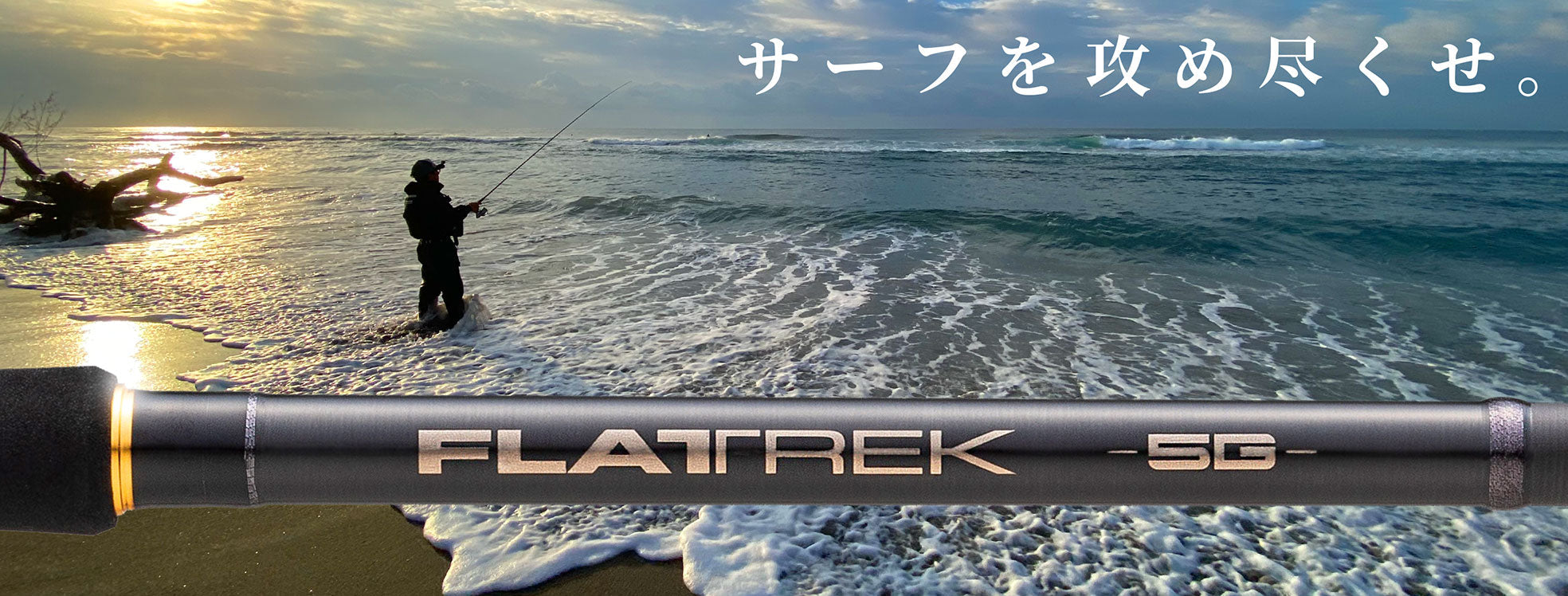 Majorcraft Flatrek 5G – Isofishinglifestyle