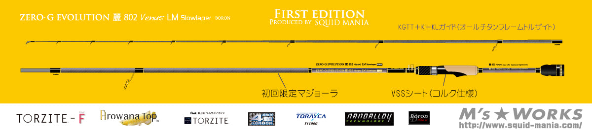 Squid Mania ZERO-G Evo Rei 802 Venus LM slow taper BORON 1st edition c –  Isofishinglifestyle