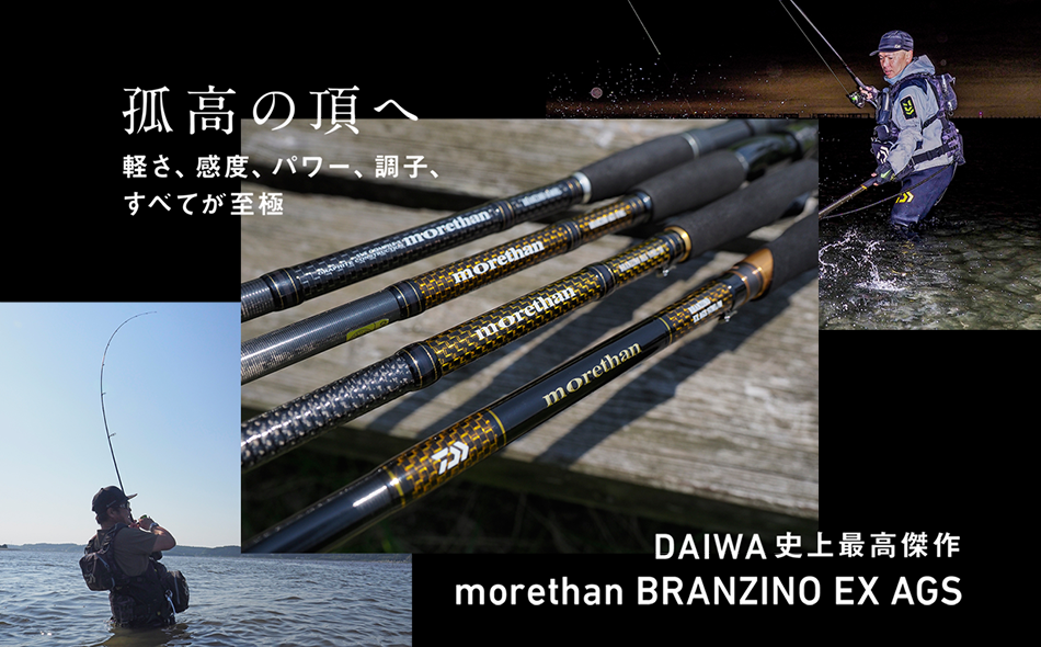 22morethan BRAZINO EX AGS 94ML ロッド ダイワ 22 モアザン 22morethan BRAZINO EX AGS 94ML ロッド ダイワ 22 モアザン