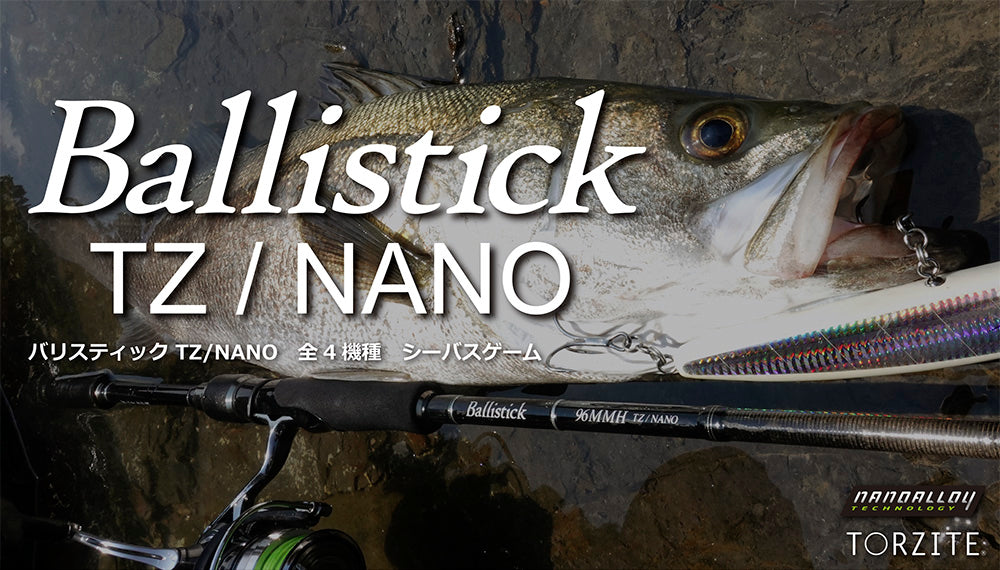 Yamaga Blanks Ballistick 96MMH TZ Nano – Isofishinglifestyle