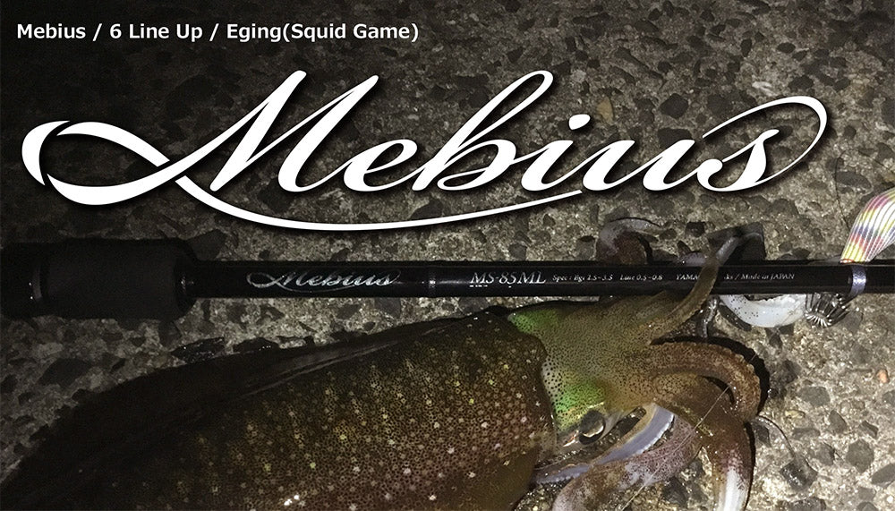 Yamaga Blanks Mebius 710L – Isofishinglifestyle
