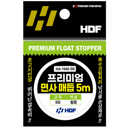 HDF Premium Cotton Float Stopper Thread HA-1945/HA-1946 ...