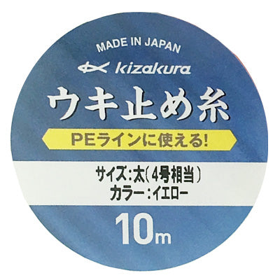 Kizakura PE (Braid) Float Stopper Thread – Isofishinglifestyle