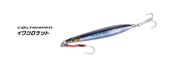 Shimano Coltsniper Iwashi Rocket JM-C20R/30R/40R – Isofishinglifestyle