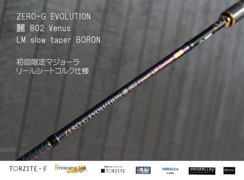 アレス×スクイッドマニア ZERO-G エボリューション 絆 806 BORON アレス×スクイッドマニア ZERO-G エボリューション 絆 806 BORON