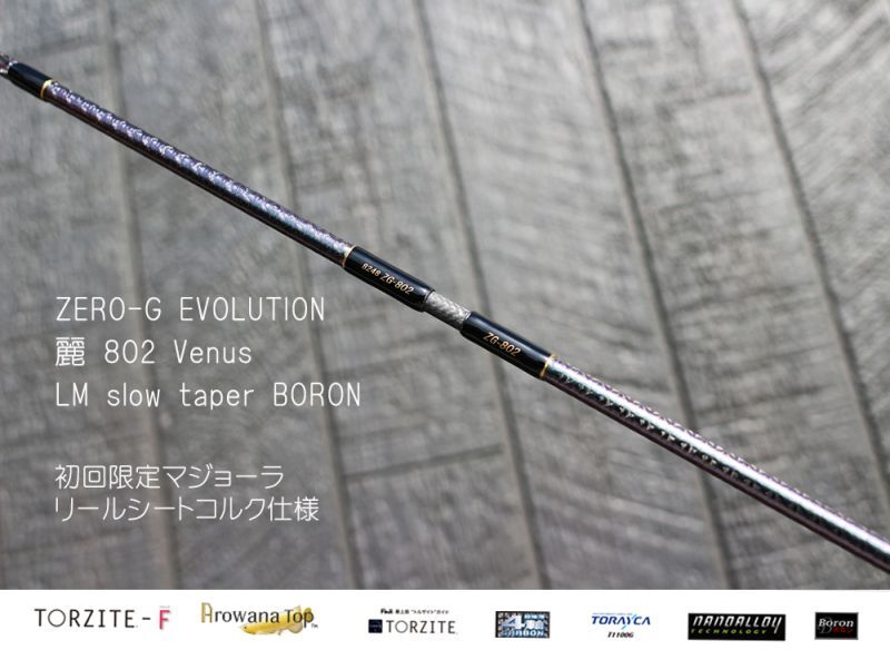 ARES ZERO-G EVOLUTON麗802 venus slowtaper Squid Mania ZERO-G Evo Rei 802 Venus LM slow taper BORON 1st