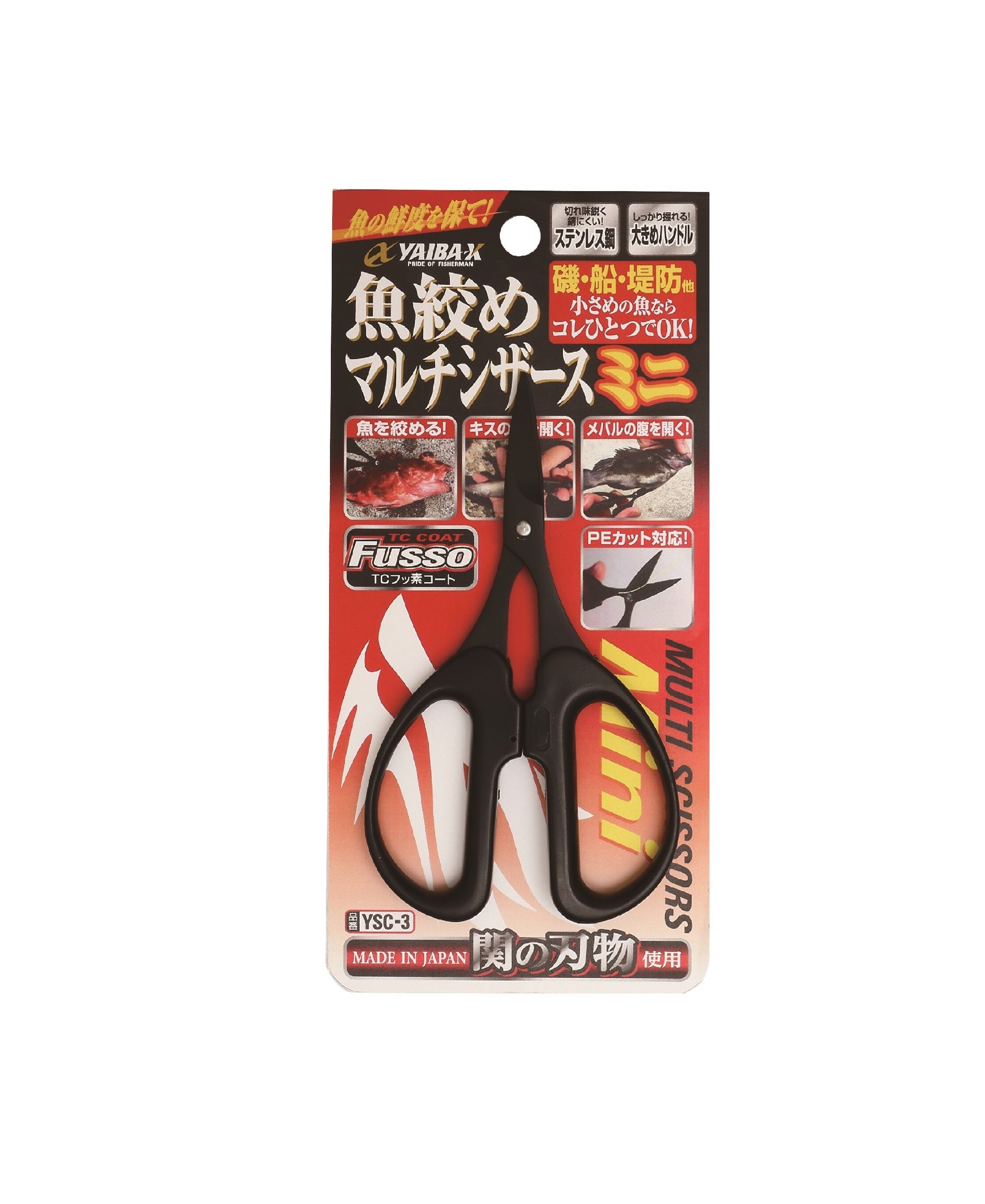 Y Scissors Yaiba-X Multi-Scissors Mini YSC-3 – Isofishinglifestyle