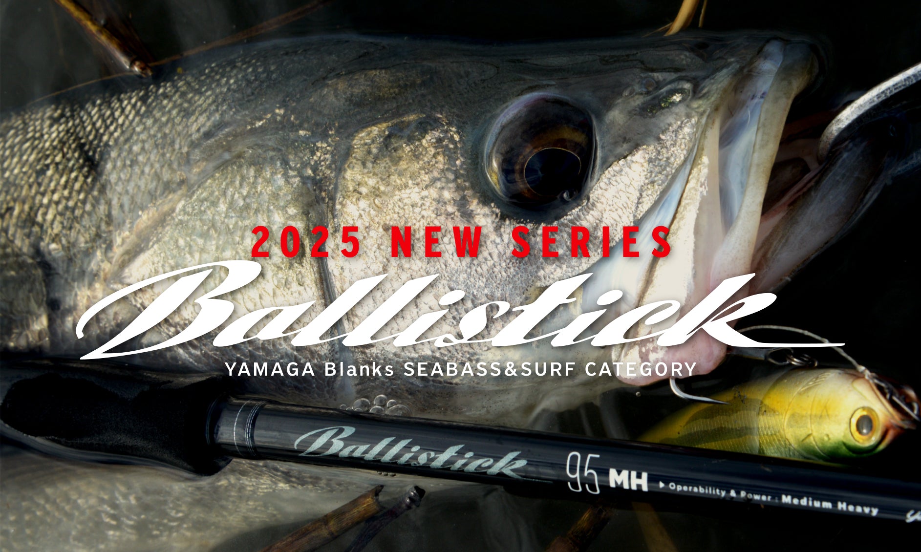 ロッド YAMAGA Blanks Ballistick 95 MH YamagaBlanksBallistick90ML-