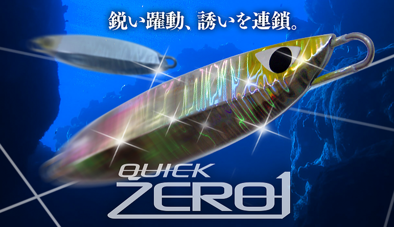 CB One Quick Zero 1 Jig 200g