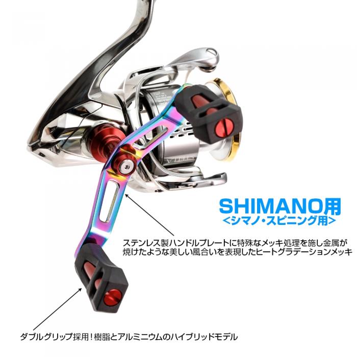 DRESS Custom Handle-W Vertex [For Shimano] 90 Black