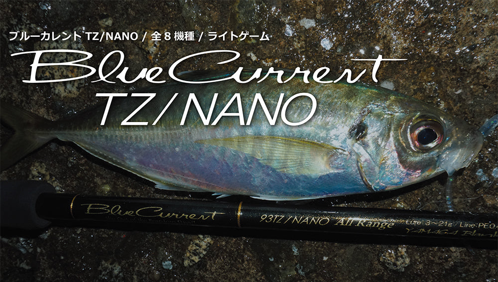 YAMAGA BLANKS Blue Current 83 / TZ NANO Flex – Isofishinglifestyle