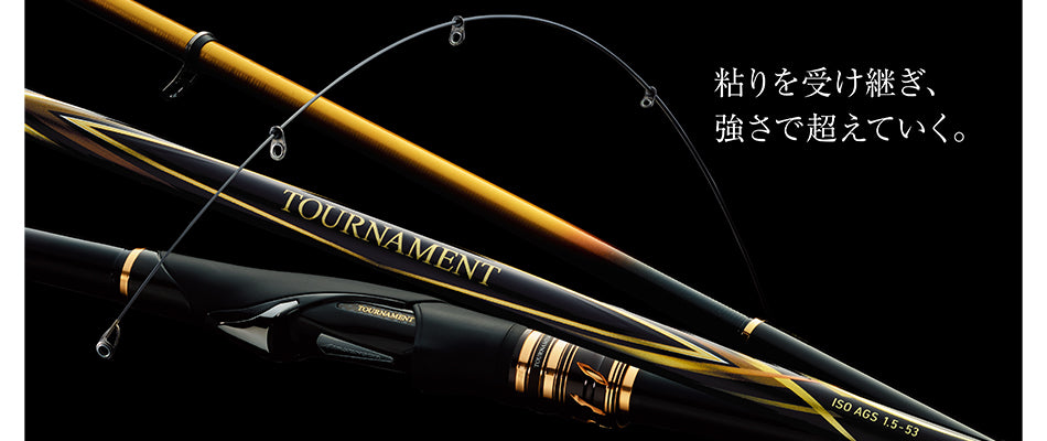 【新品未使用】DAIWA TOURNAMENT ISO AGS 1.5-53 TOURNAMENT ISO AGS｜DAIWA