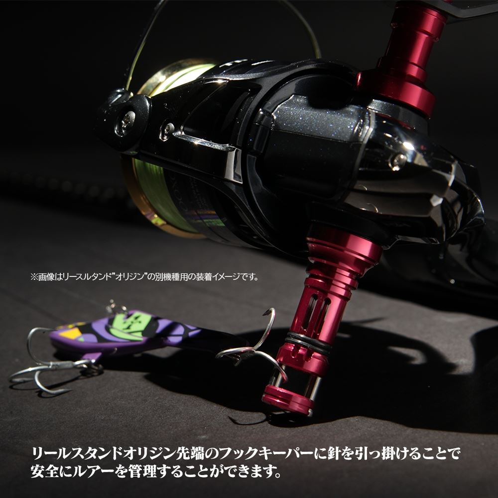 DRESS Origin Aluminum Reel Stand For DAIWA & Shimano Fishing