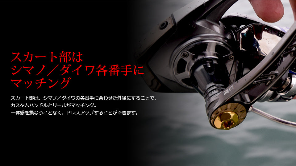 Livre Custom Power Reel Handle PW98-SL182(Shimano 18000SW