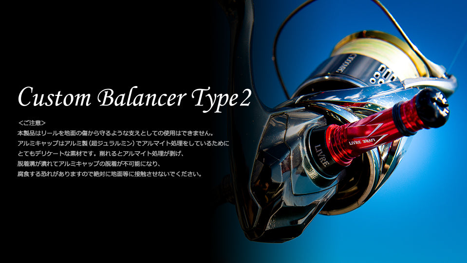 リール LIVRE WING 92 Custom Balancer Type 2 Livre Balancer Type II Outside Model (Long) – Isofishinglifestyle