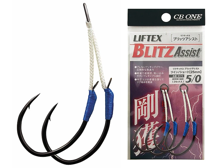 CB One Liftex Blitz Assist Hook – Isofishinglifestyle