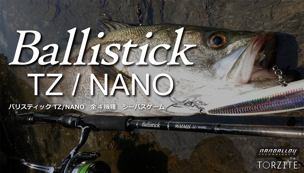 Yamaga Blanks Ballistick 94M TZ/NANO – Isofishinglifestyle