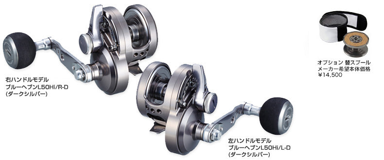 ブルーヘブンL120PW Rダークシルバーオーシャンマーク ブルーヘブンL120PW Rダークシルバーオーシャンマーク