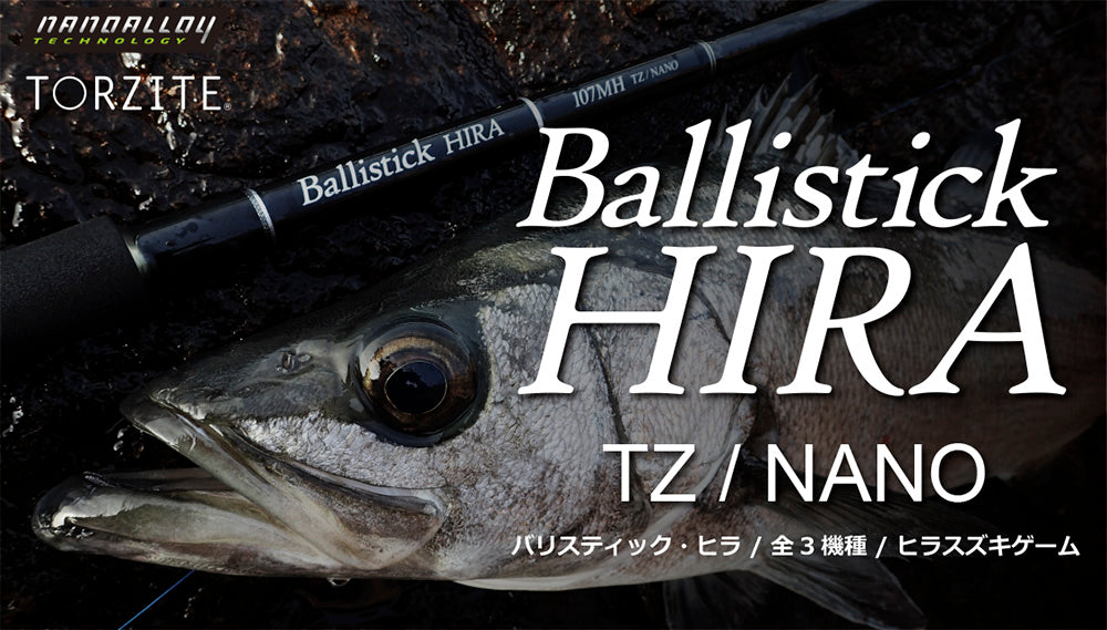 YAMAGA BLANKS Ballistick HIRA 11MH TZ / NANO – Isofishinglifestyle