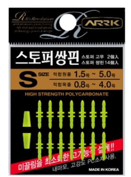 Arrk Stopper Double Pin – Isofishinglifestyle